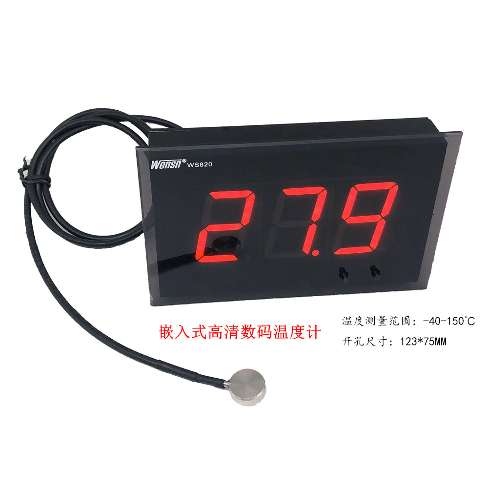 高精度洗浴中心测温仪嵌入式温度计数码实时显示温度测量值WS820高性价比高么？
