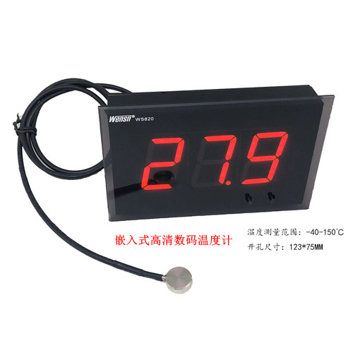 高精度测温仪wensn实时显示温度