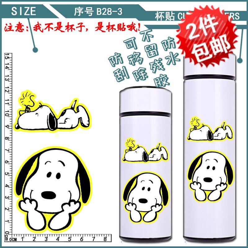 防水杯贴卡通保温杯贴纸不留胶图片