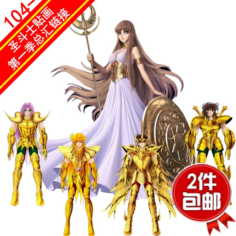 电脑手机壳贴画拉杆登机箱贴纸电动车帖子十二星座黄金圣斗士星矢