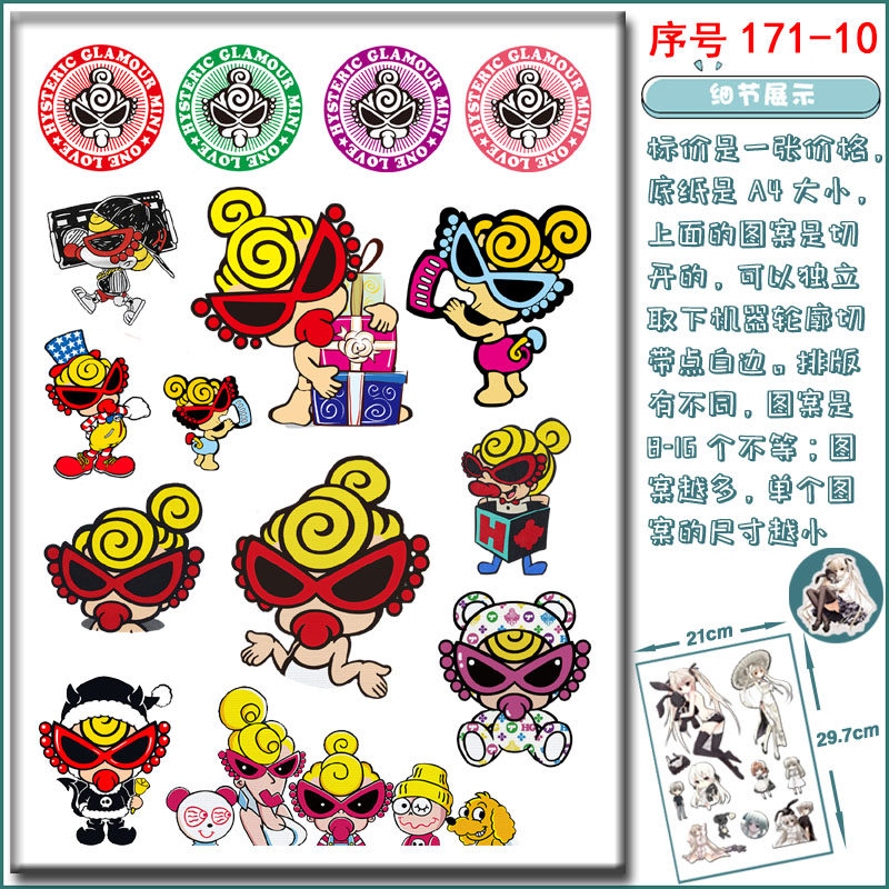 充电宝貼纸机车拉杆箱hysteric mini划痕贴画黑超奶嘴娃BB女 貼子