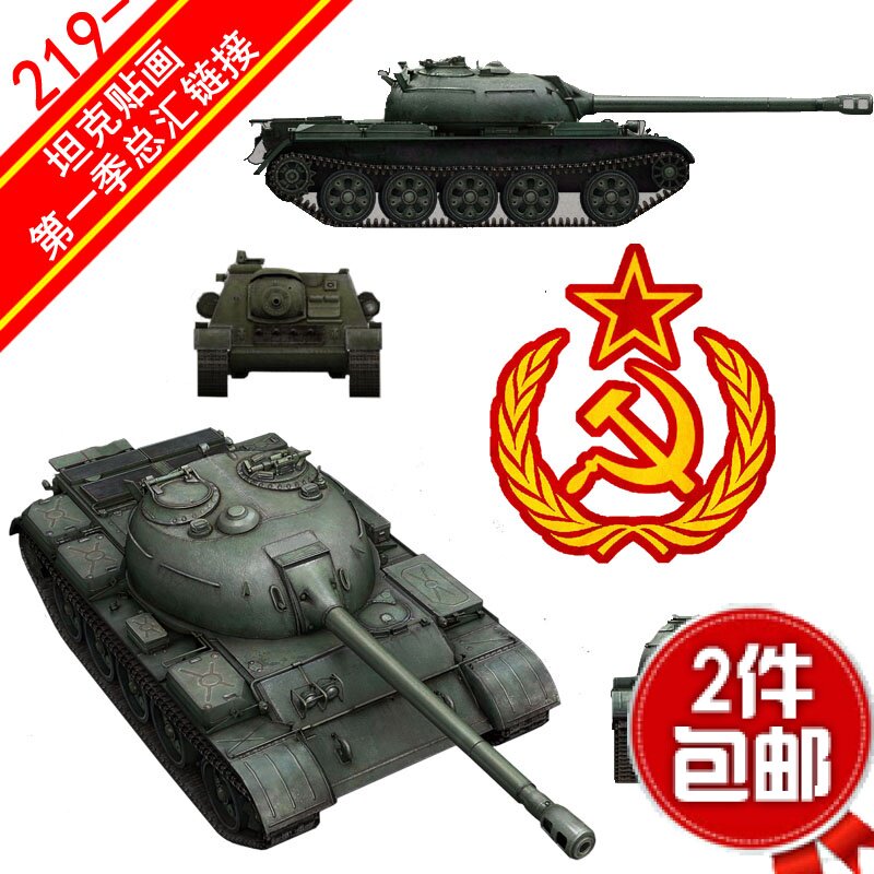 2件包邮 笔记本手机壳贴纸拉杆旅行箱电动车贴画手账防水帖 坦克