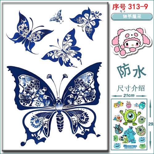 后备箱贴纸登机箱青花瓷蝴蝶帖子
