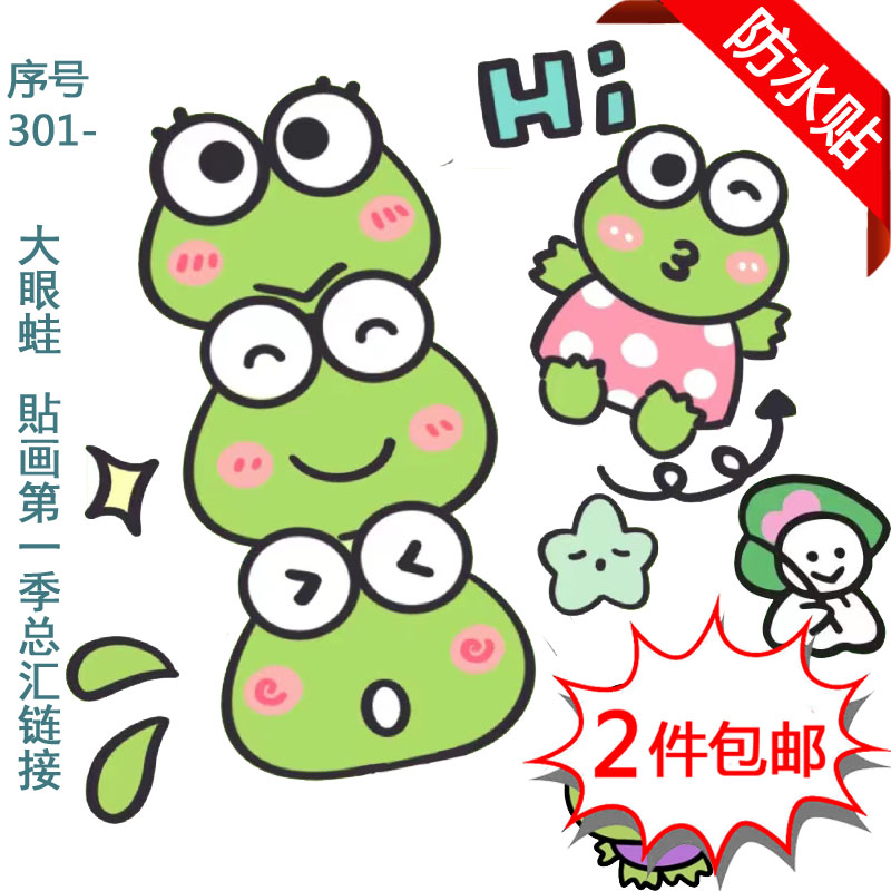 笔记本电脑贴纸拉杆行李箱