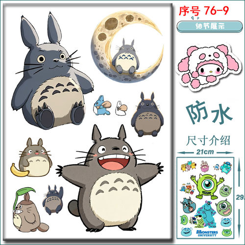 登机箱贴画千与千寻龙猫卡通帖子