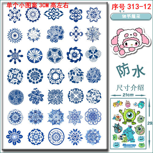 登机箱中国风贴画青花瓷装饰帖子