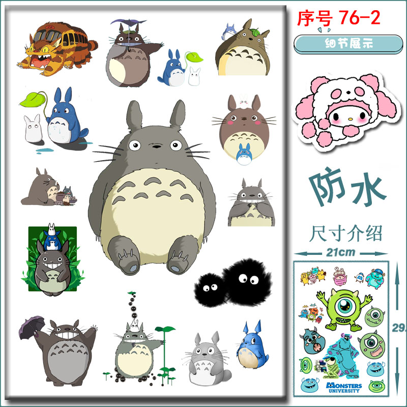 登机箱贴画电动摩托贴花帖子龙猫图片