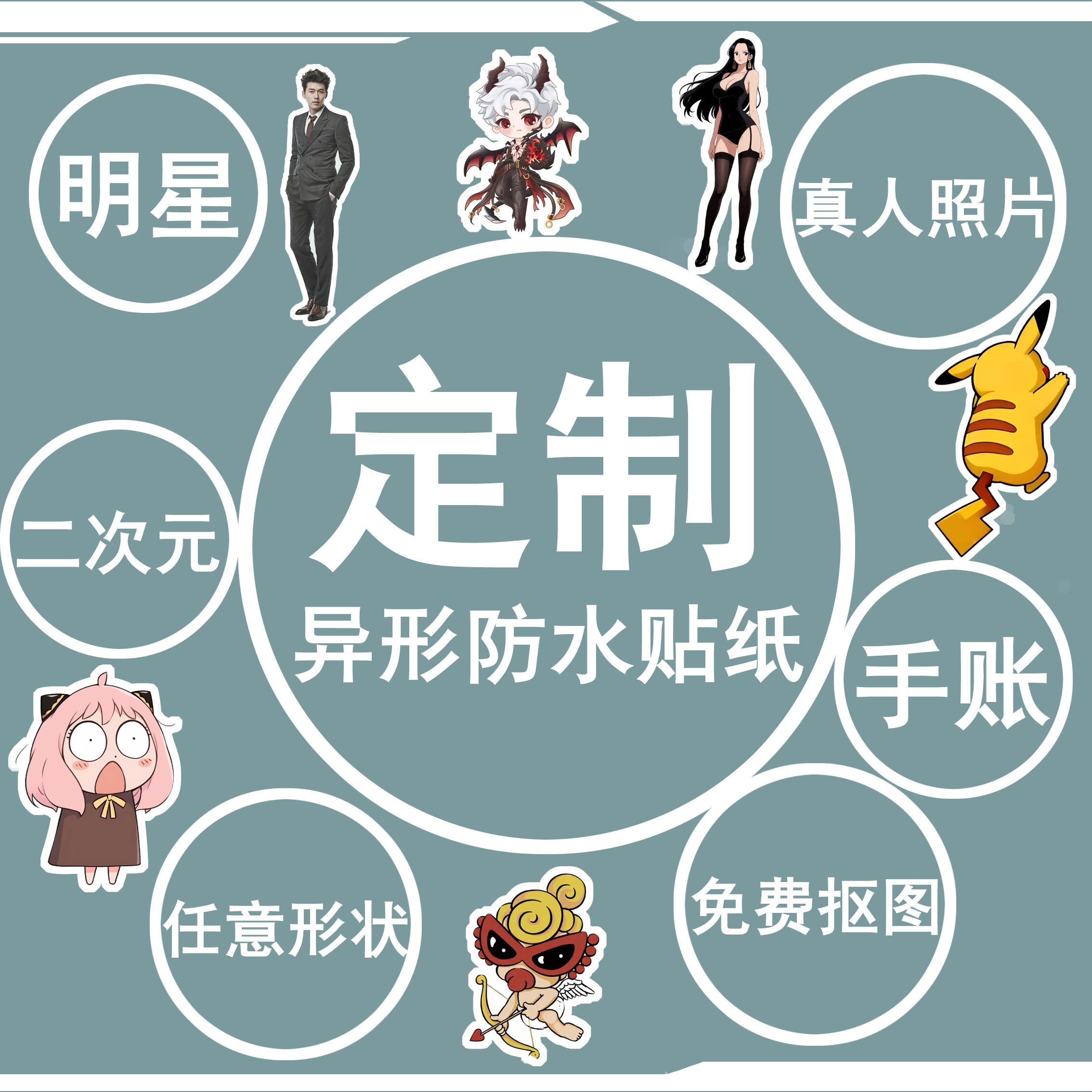 保温杯姓名贴定做登机箱帖子貼画图片