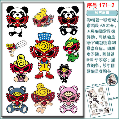 笔记本不留胶贴画黑超奶嘴娃貼子