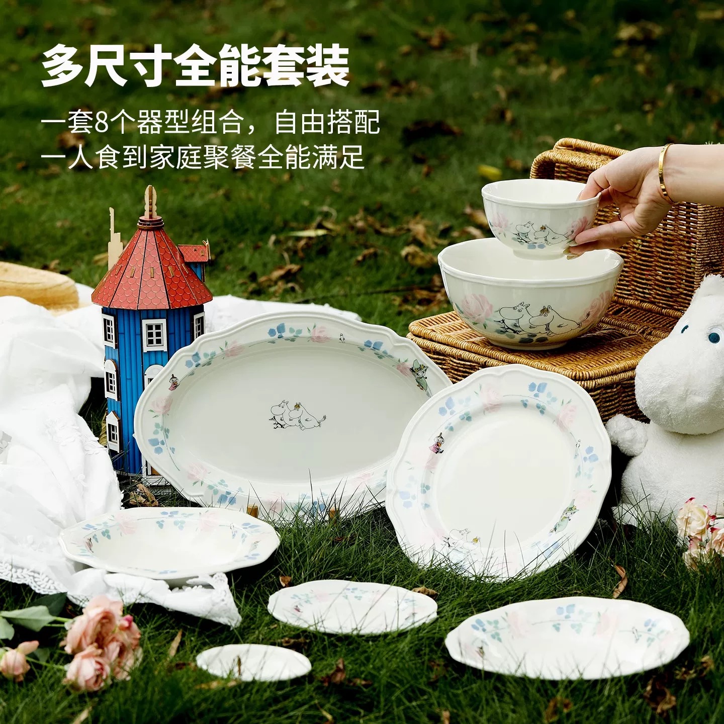 姆明轻奢法式陶瓷餐具玫瑰园系列