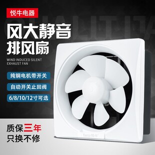 百叶换气扇厨房油烟抽风机卫生间排风扇墙壁窗家用强力静音排气扇