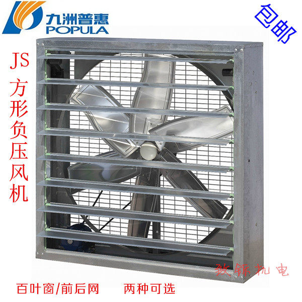 包邮负压风机工业排气扇换气扇大风量工厂网吧排风扇养殖排风A式