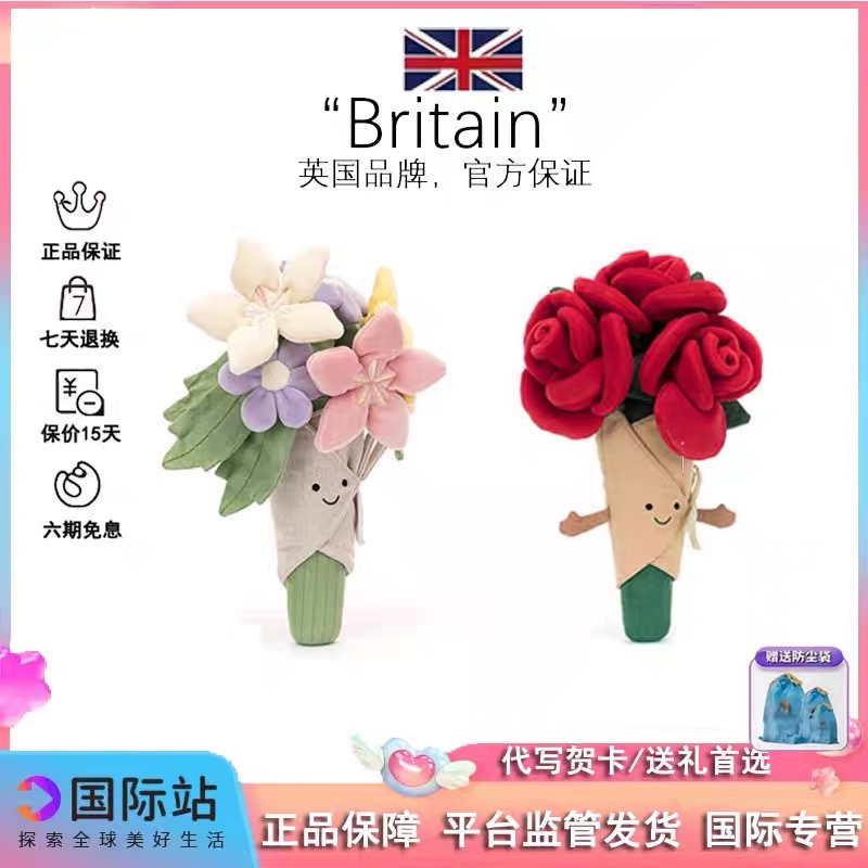英国正品JELLYCAT手捧花可爱毛绒玩偶玩具公仔情人节玫瑰花送礼物