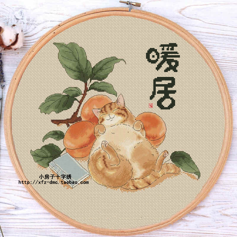 法国DMC线R线十字绣 暖居 胖橘猫柿柿如意 亚麻布客厅手工招财猫