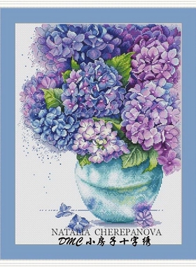 小房子十字绣 正品法国DMC套件 紫色绣球瓶花 迷人优雅 客厅挂画