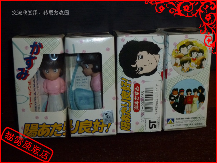 阳光普照 岸本霞小手办 安达充