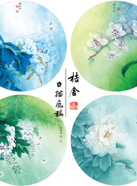 李晓明工笔花鸟画白描底稿牡丹蝴蝶一套四幅尺寸40×40厘米TW03