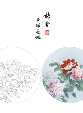 王后波工笔画白描底稿圆形小品《争艳》临摹勾线高清打印稿YL32