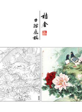 【大彩图】李晓明工笔画白描底稿牡丹鸽子小品《双鸽赞春光》KA08