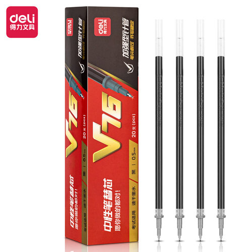 得力V76考试碳素笔芯黑色0.5速干