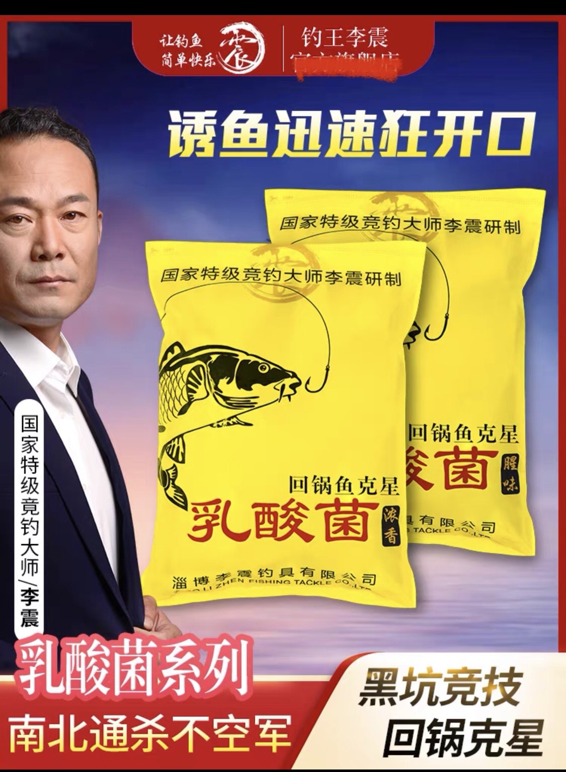 钓王李震鱼饵 黑坑浓香腥味回锅鱼211配方鲫鲤鱼黑坑专用钓鱼饵料