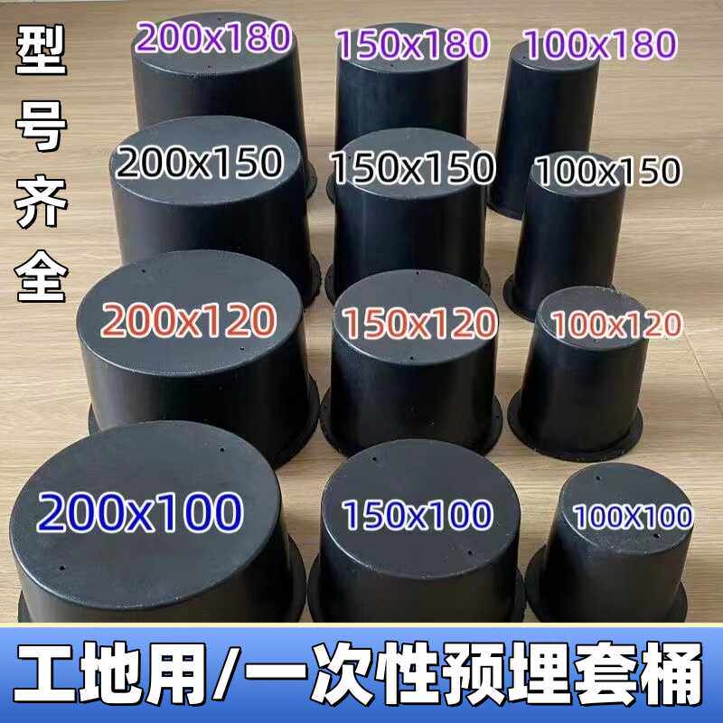 一次性预埋预留套桶预留套管预留洞口排水管专用套管预埋黑桶加厚