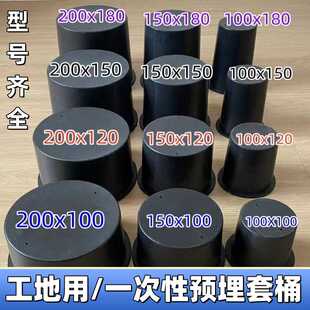 一次性预埋预留套桶预留套管预留洞口排水管专用套管预埋黑桶加厚