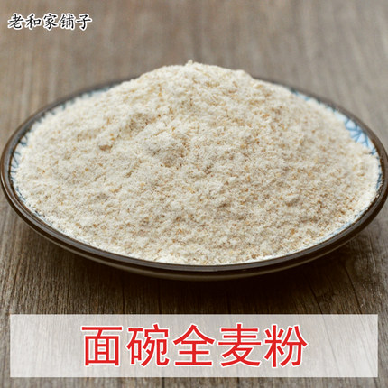 脐灸面碗全麦粉 面碗粉5斤 脐灸面碗粉