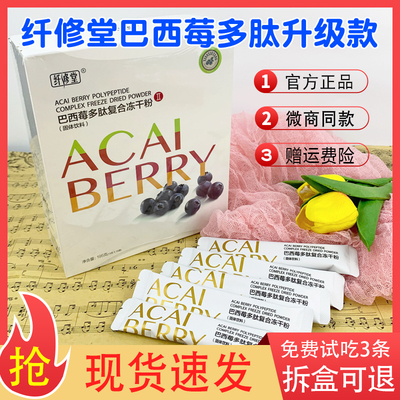 纤攸宁沙棘多肽酵素粉固体饮料复合果蔬辛源辛秀果蔬粉纤修堂正品