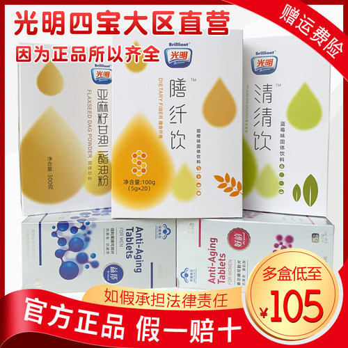 光明膳纤饮清清饮亚麻籽好韵益邦