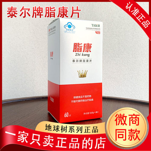 轻春赋亚麻籽特膳营养餐双参青春赋三仁茶固体饮料常清骨金脂康片