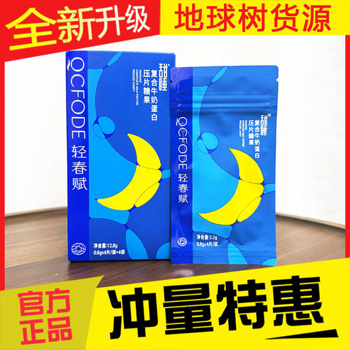 地球树轻春赋甜睡正品现货