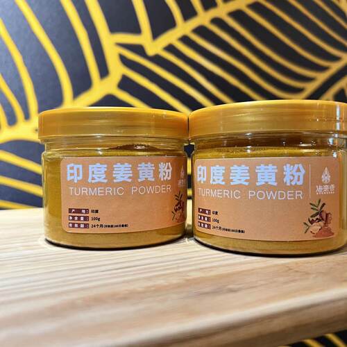 印度有机天然纯正阿育吠陀