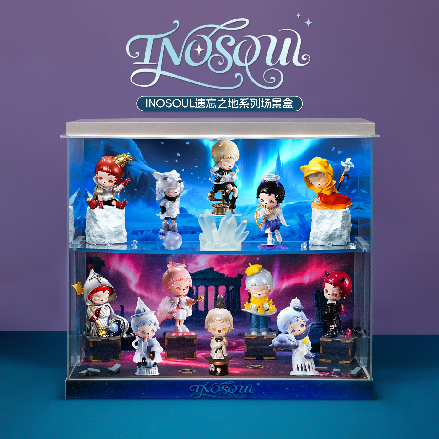 inosoul遗忘之地系列盲盒展示盒