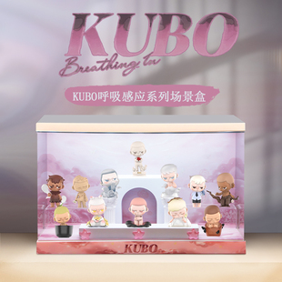 POPMART泡泡玛特KUBO三代呼吸感应系列手办盲盒收纳场景展示盒