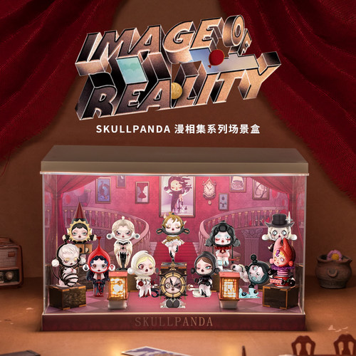 SKULLPANDA漫相集12代盲盒展示盒