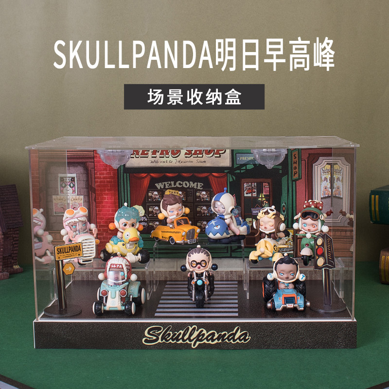 popmart泡泡玛特skullpanda明日早高峰系列手办sp盲盒场景展示盒