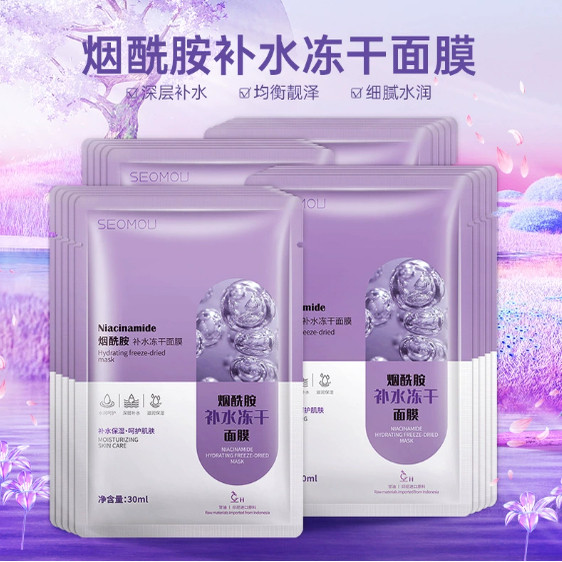 烟酰胺补水冻干面膜小黄瓜精华水润玻尿酸富勒烯积雪草密集湿面膜
