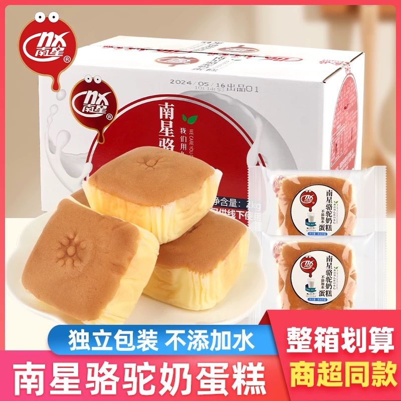 10月产新货南星骆驼奶蛋糕营养早餐面包整箱零食糕点心办公室