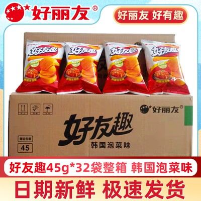 1月产新货好丽友韩国泡菜味薯片好友趣45g/袋 大凹凸零食品