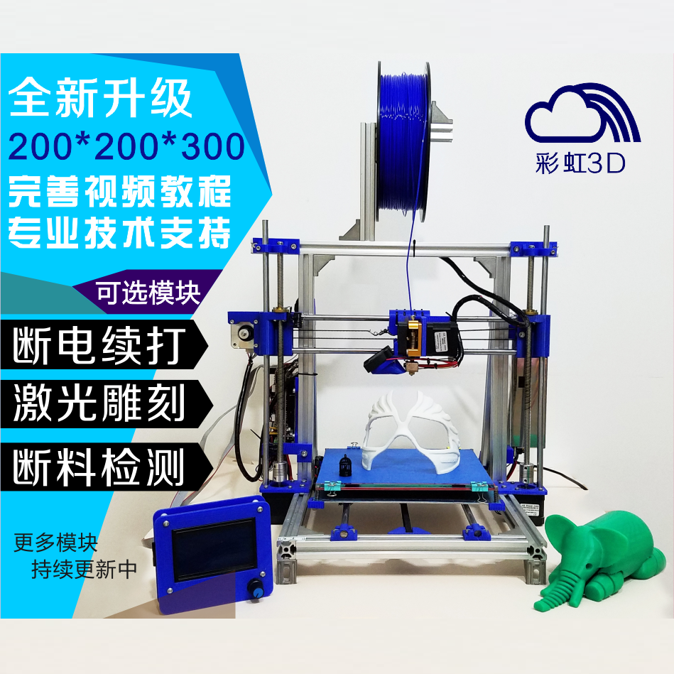 3D打印机 家用 高精度 i3 线规 diy套件 整机  热床 大尺寸