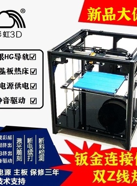 3D打印机 家用 高精度 线规 diy套件 整机 corexy 热床 静音