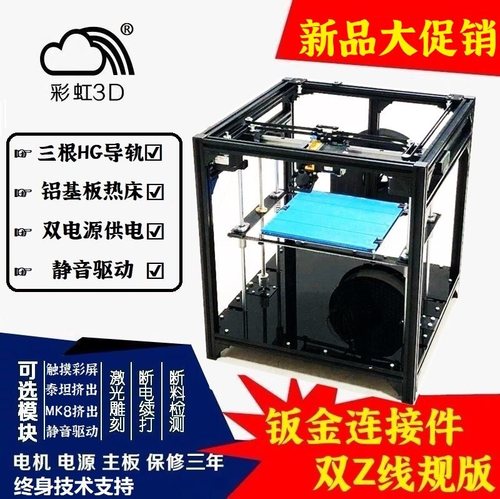 diy彩虹线规套件热床3d打印机