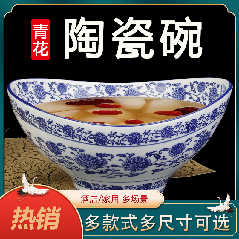 青花瓷汤碗家用斜口陶瓷碗钵钵鸡容器专用盆商用陶瓷大号冷串串盆