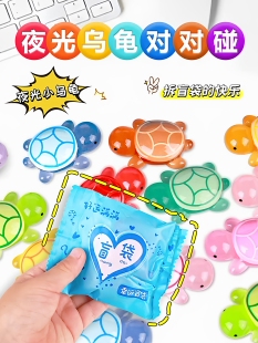 小乌龟对对碰玩具盲袋惊喜礼物迷你摆件2025新款卡通彩色夜光盲袋