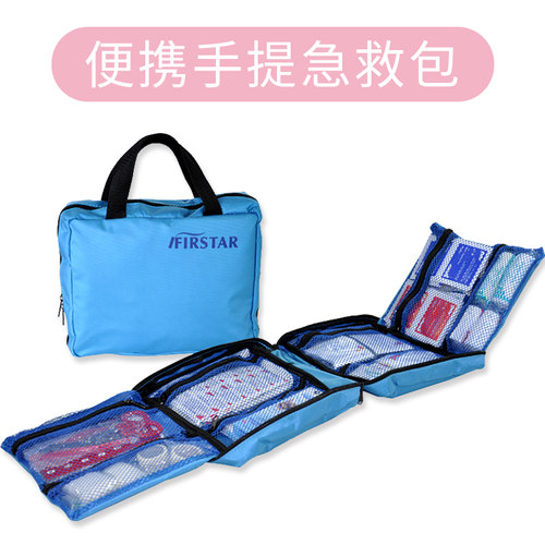 急救包户外旅行便携多功能防灾应急箱救生套装地震避难包车载家用