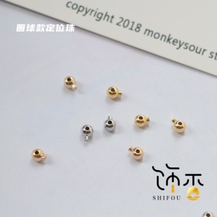 14K镀金包金保色圆形定位珠定位球按扣diy白金色手链项链收尾卡扣