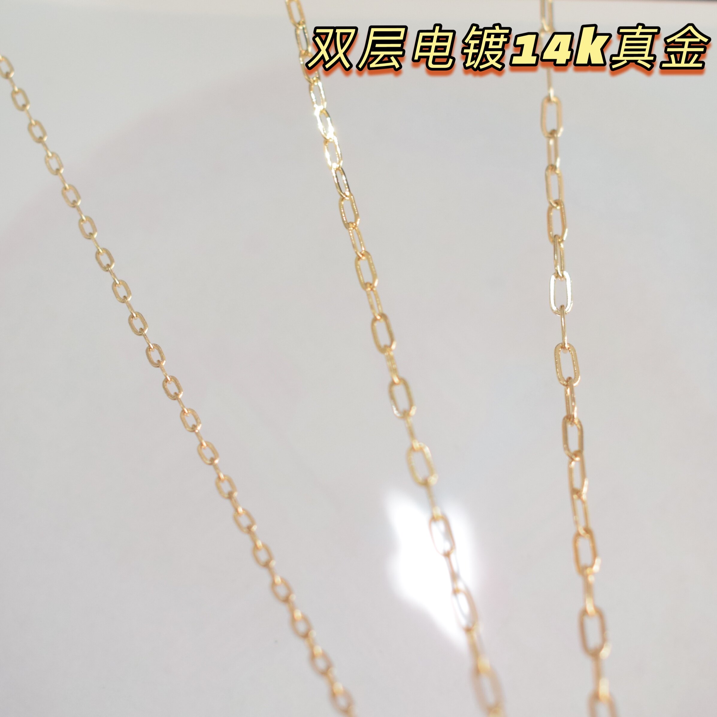 铜包14k真金保色 长方形链条 方型链手链项链链条diy配件散链