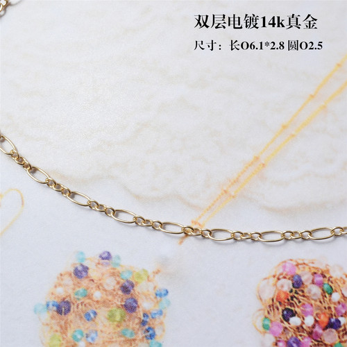 14k保色链条散链项链手链长o包金