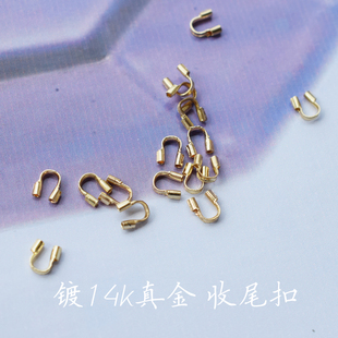 diy饰品手工 U型马蹄形型14K镀金配件护线器收尾美化管保色配件